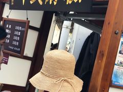 -叶氏麻糍(鼓浪屿店)