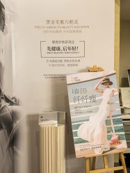 -半岛故事·法儿曼抗衰·indiba中心