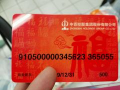 -中百仓储超市(百步亭花园路店)