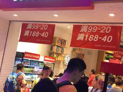 门面-良品铺子(五角场万达店)