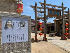 -镇北堡西部影城