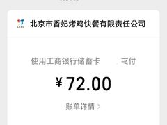 -香妃烤鸡(西单店)