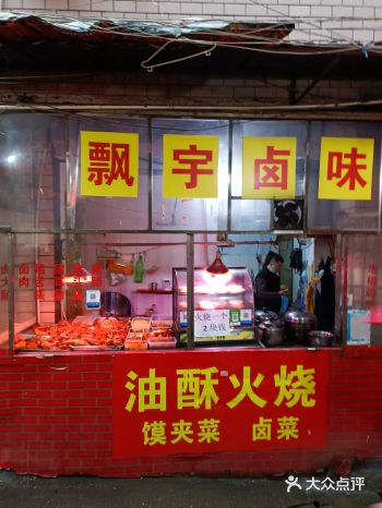城中村的物价太感人了！火烧3块钱夹2个菜！
