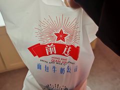 -红星前进面包牛奶公司(五道口购物中心店)
