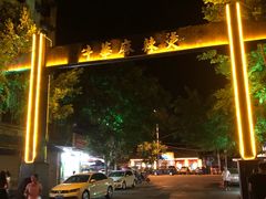 -牛华八婆麻辣烫(起源店)