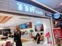 门面-爸爸糖吐司面包(重庆解放碑英利大融城店)