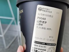 山野轻梦-仙雨林·奶茶鲜果茶(书院巷店)