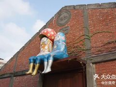 -驳二艺术特区