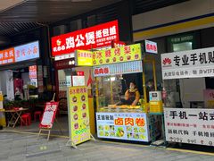 -首开·龙湖成都西宸天街