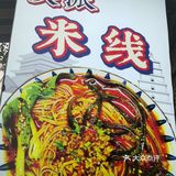 西安探店🌈陕派米线