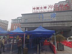 -中南大学湘雅医院