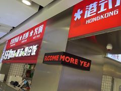 -老火港式大排档(金龙购物广场店)