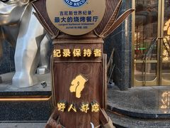 -野人部落(中街店)