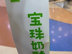 -宝珠奶酪(闵行仲盛店)