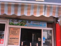 -江南蟹壳皇(新民桥店)