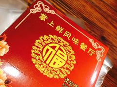 -掌上鲜(南顺城街店)