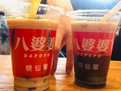 -八婆婆烧仙草(曾厝垵店)