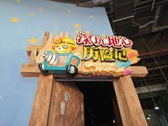 -蓝精灵乐园·世茂精灵之城主题乐园