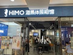 -海马体家庭照相馆(广州正佳广场店)