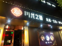 -番茄按摩·影院足道·柔足SPA