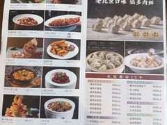 -嘉年华面包房餐厅（饺子馆）(陶然亭店)