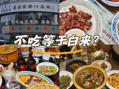 -乔家满族八大碗(流水沟店)