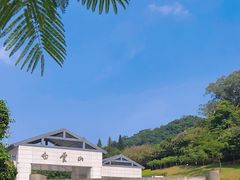 -广州市白云山风景名胜区