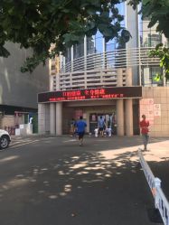 -海南省妇女儿童医学中心(龙昆南路院区)