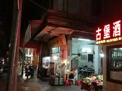 -潮镇老尾牛杂(环城西路店)