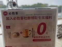 -必胜客(积水潭店)