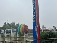 -南北地理分界线标志园
