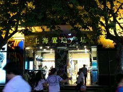 android_upload_pic-上海置地广场(南京东路店)