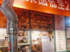 -晓燃地摊烤肉(朝阳双桥店)