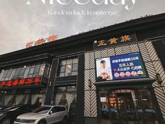 -正黄旗海鲜烧烤大排档(延安路总店)