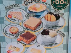 -满记甜品(北京东坝万达店)