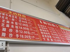 -新繁牛肉豆花(都江堰店)