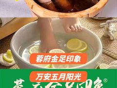 -蓉府金足印象(德阳文庙店)