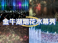 -南京金牛湖风景区