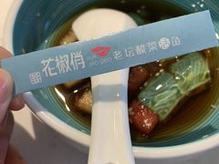 -花椒俏川菜小馆(南海万达店)