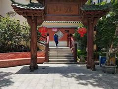 -鸿山公园