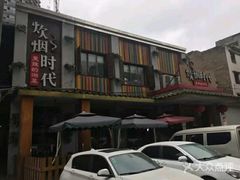-炊烟小炒黄牛肉(东庆街店)
