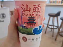 -一杯潮茶·专注潮汕茶饮(十二中创始店)