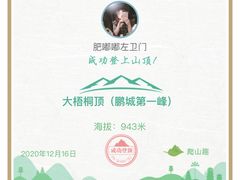 -梧桐山风景名胜区