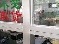 -绿杨馄饨临顿路店