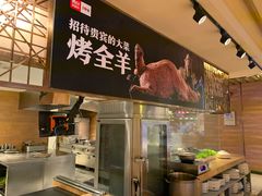 -西贝莜面村(香蜜湖店)