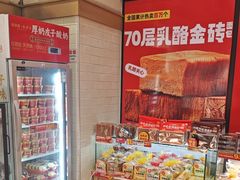 -味多美蛋糕(大红门店)