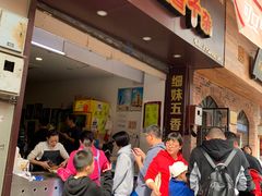 门面-细妹五香牛杂(步行街店)