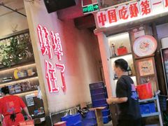 -阿财老铺·老蚌埠龙虾城(华夏总店)
