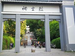 -首义公园-武昌蛇山烈士祠