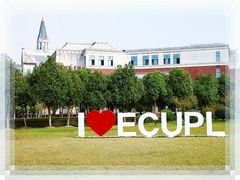 -华东政法大学(松江校区)